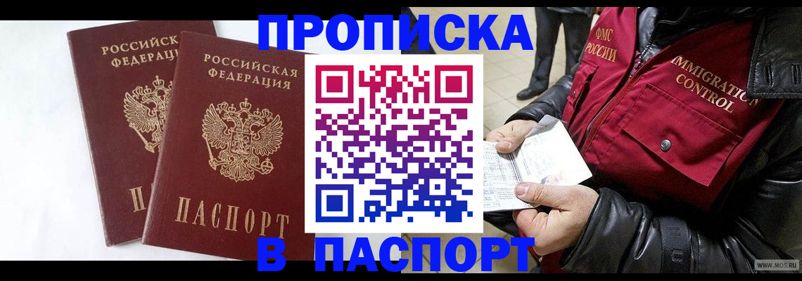 регистрация для школы в Кировске