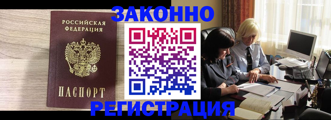 прописка для школы в Кировске