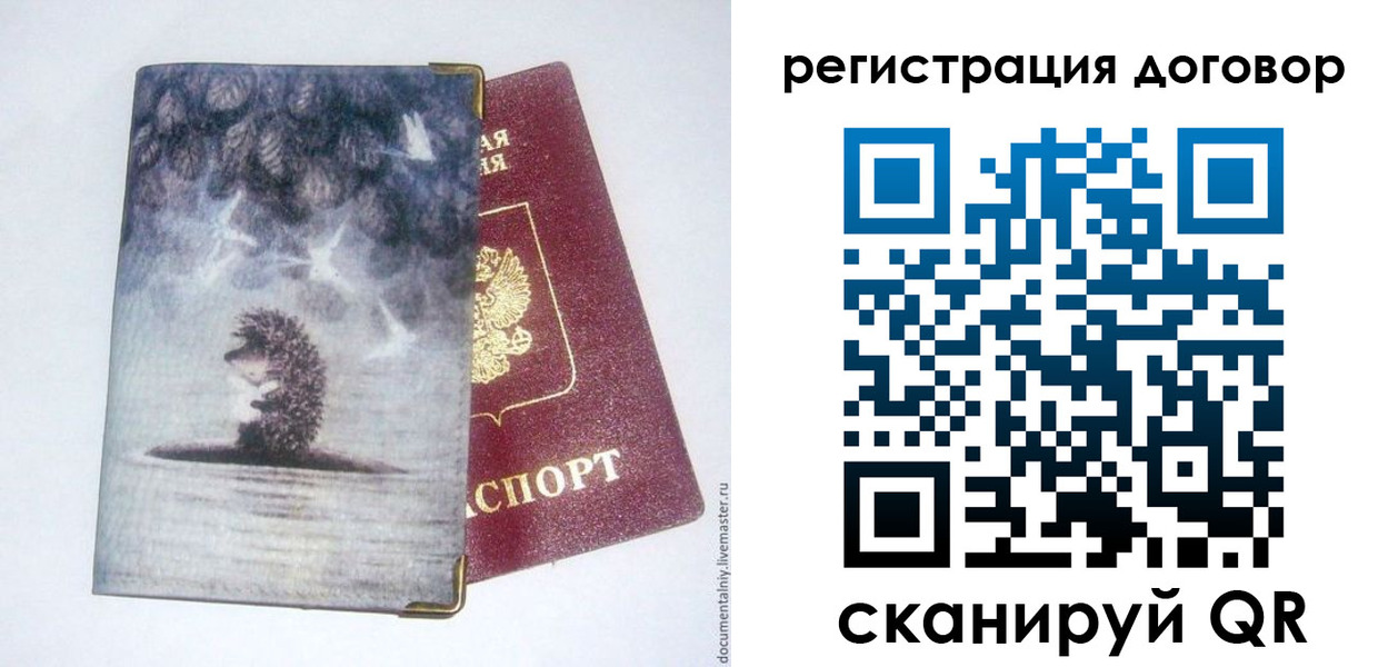 временная регистрация гарантия в Кировске