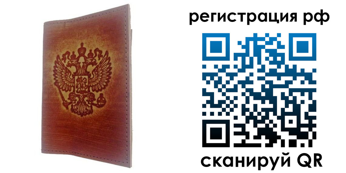 прописка для кредита в Кировске