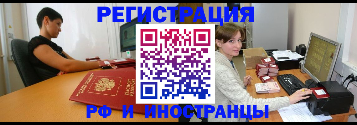 регистрация для дет. сада в Кировске