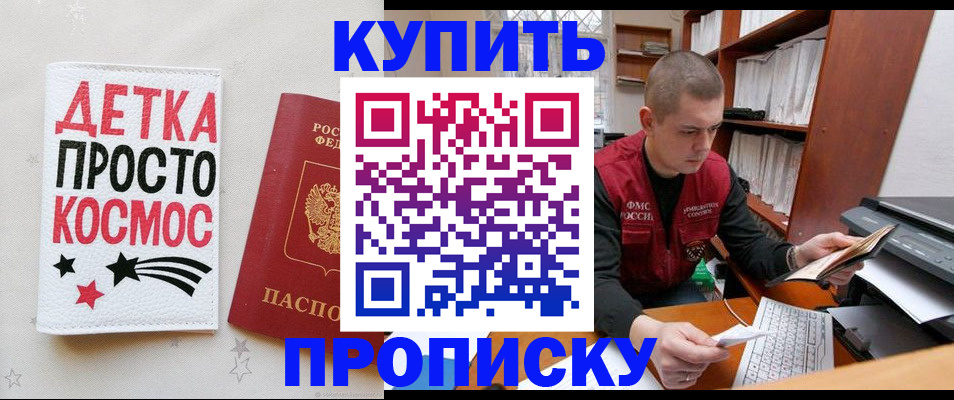 временная регистрация 2025 в Кировске