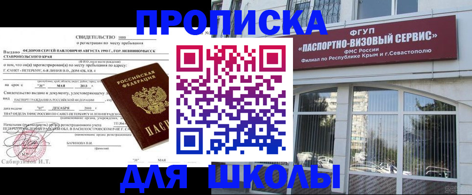 временная регистрация купить в Кировске