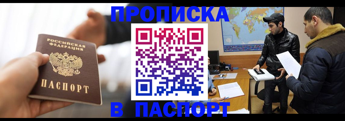 найти адрес прописки в Кировске