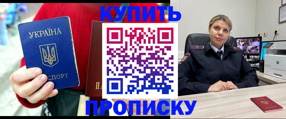 временная регистрация адрес в Кировске