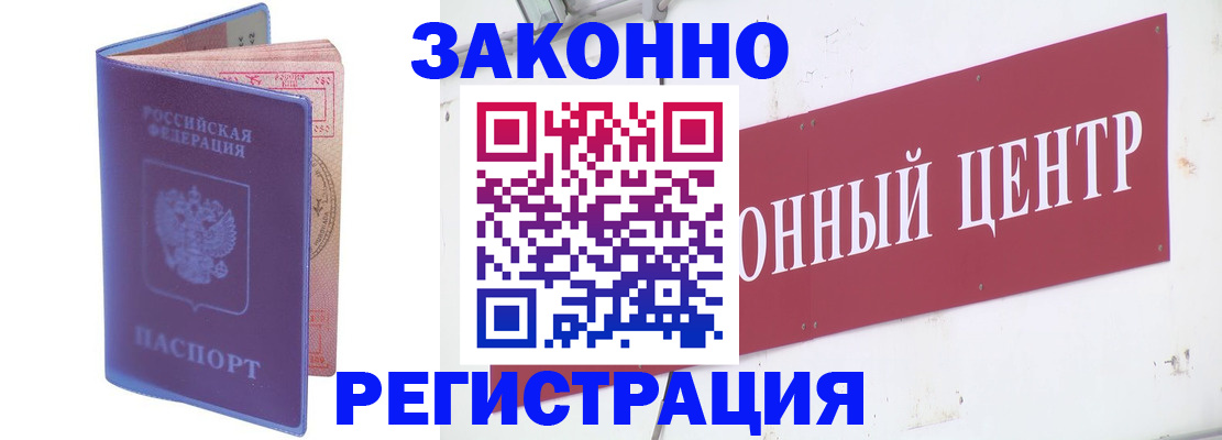 прописка иностранных граждан в Кировске