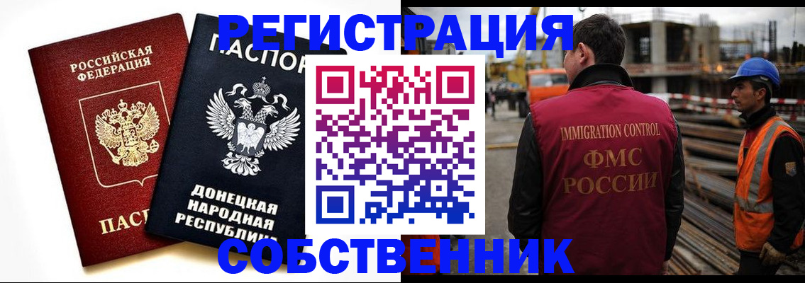 временная регистрация недорого в Кировске