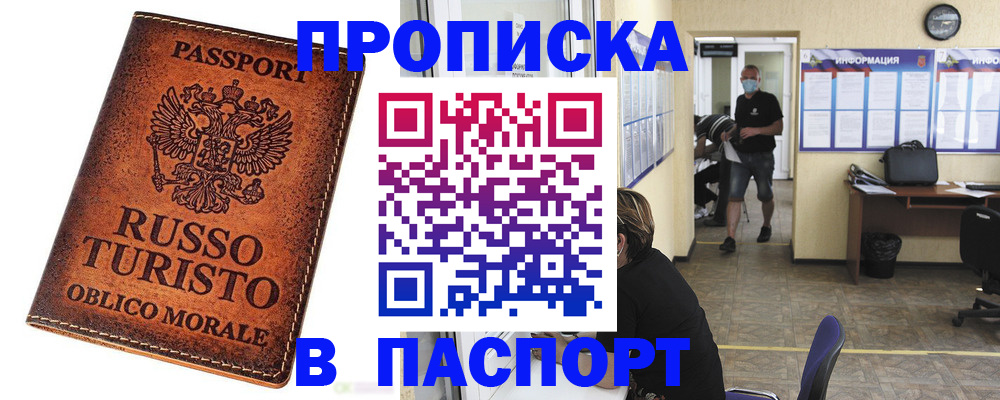 регистрация для школы в Кировске
