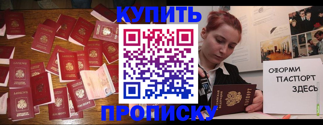 временная регистрация поиск в Кировске