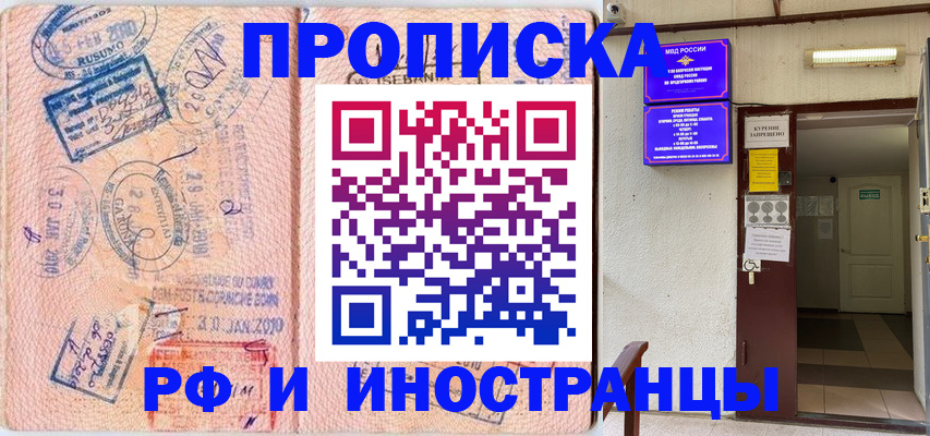 прописка для кредита в Кировске